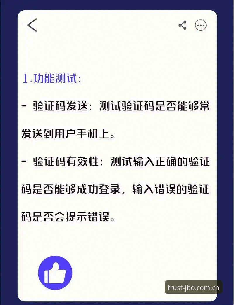 JBO登录入口 JBO登录入口深度评测:从用户体验到数据验证,全面解析竞博平台官网的可靠性