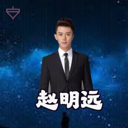 赵明远
